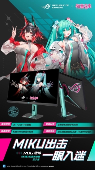 BW 2025梦幻破次元热爱齐绽放！pg电子中国ROG×初音