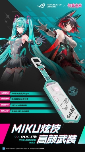 BW 2025梦幻破次元热爱齐绽放！pg电子中国ROG×初音未来联名降临(图2)