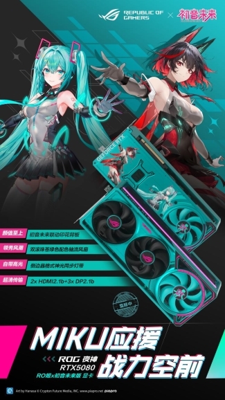 BW 2025梦幻破次元热爱齐绽放！pg电子中国ROG×初音未来联名降临(图10)